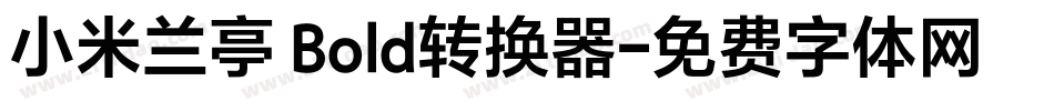 小米兰亭 Bold转换器字体转换